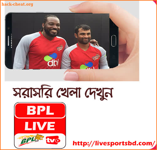 BPL Live Tv screenshot