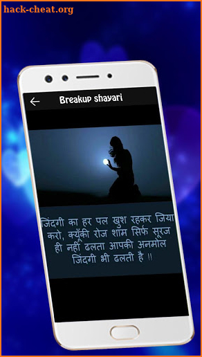 Breakup shayari Images - HD screenshot