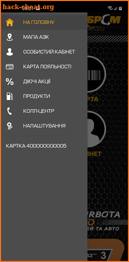 БРСМ PLUS screenshot