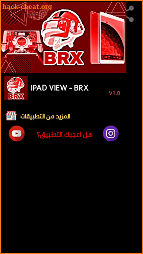 منضور ايباد التحديث الجديد BRX - IPAD VIEW screenshot