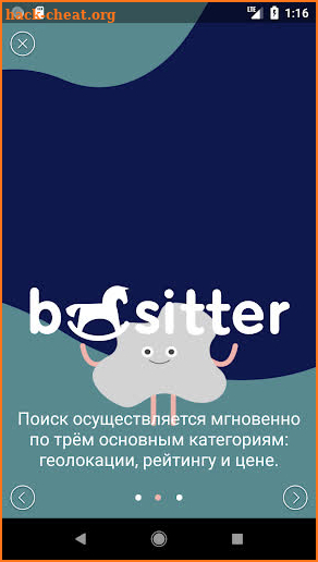 bsitter screenshot