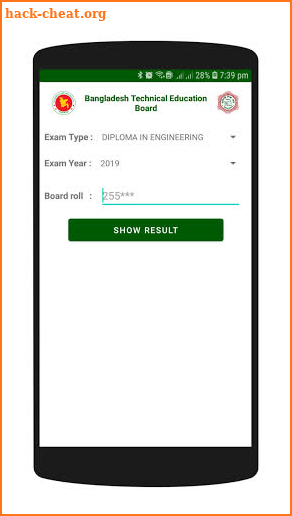 BTEB Result Diploma, Textile,Agriculture,Fisheries screenshot