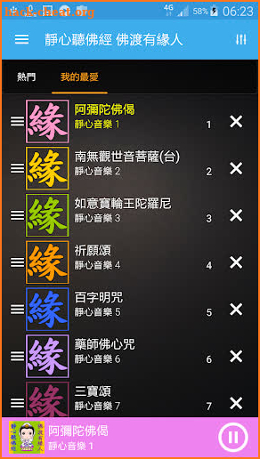 Buddhist Music Player 2017 screenshot