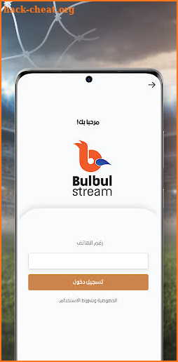 Bulbul Stream screenshot