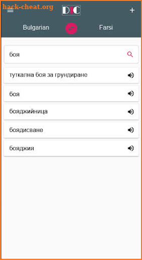 Bulgarian - Farsi Dictionary (Dic1) screenshot