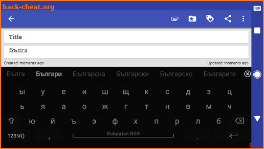 Bulgarian for AnySoftKeyboard screenshot