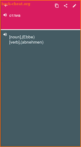 Bulgarian - German Dictionary (Dic1) screenshot