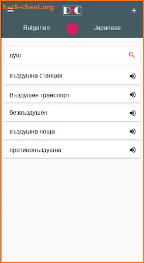 Bulgarian - Japanese Dictionary (Dic1) screenshot