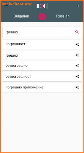 Bulgarian - Russian Dictionary (Dic1) screenshot