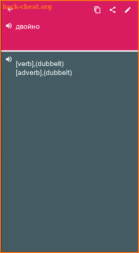 Bulgarian - Swedish Dictionary (Dic1) screenshot