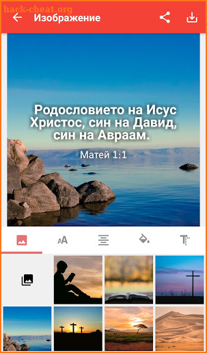 български Библията (Bulgarian Bible) screenshot