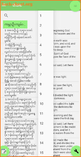 Burmese Myanmar Bible English Bible Parallel screenshot