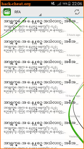 Burmese Radio screenshot