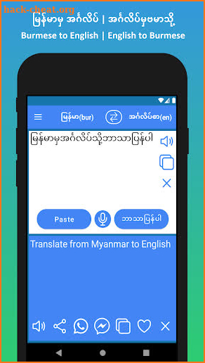 Burmese to English Translator app screenshot