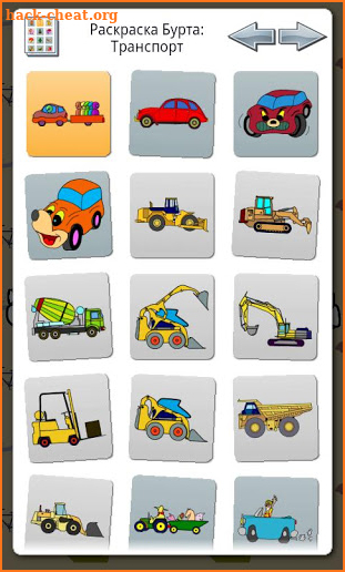 Burt's Cars Coloring Book screenshot