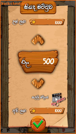 Buru Gahamu: The buru card game screenshot
