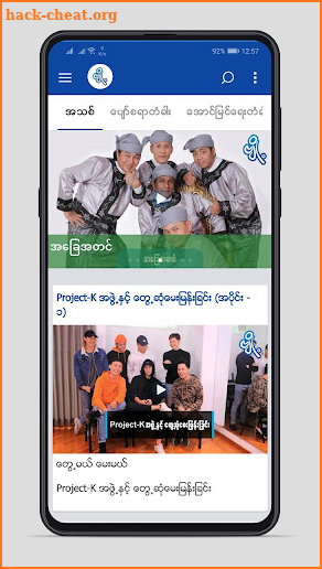 Byoh - Health, Beauty, Celebrity news Myanmar screenshot