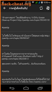Cafe for Pantip™ (No Ads) screenshot