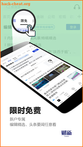 Caixin News screenshot