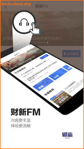 Caixin News screenshot