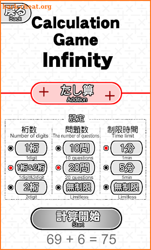 Calculation Game Infinity - Maths Games screenshot