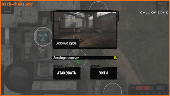 Call of Zone screenshot