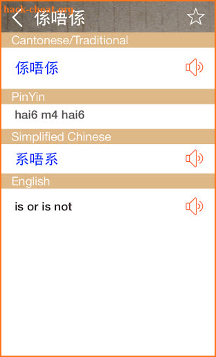 Cantonese English Dictionary & Translator Free screenshot