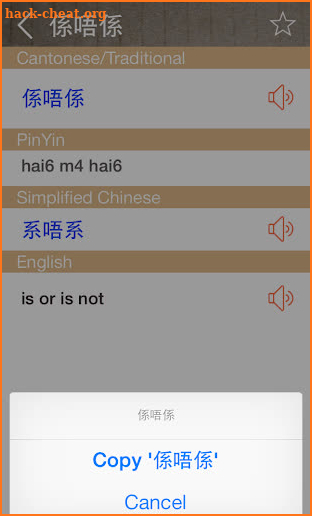 Cantonese English Dictionary & Translator Free screenshot