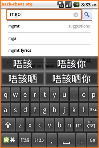 Cantonese Pinyin IME(Standard) screenshot