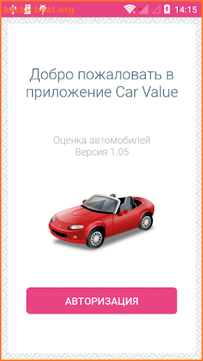 Car Value screenshot