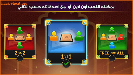 Carrom - play and compete online screenshot