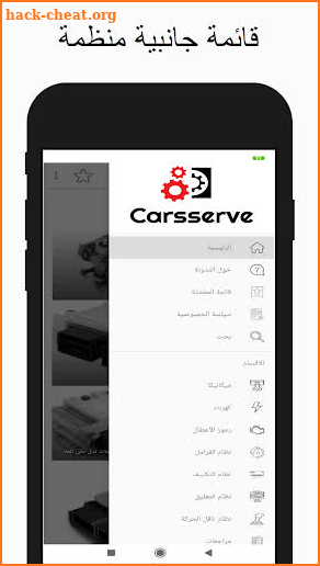 Carsserve screenshot