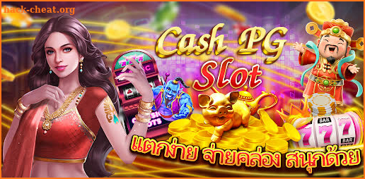 Cash PG Slot screenshot