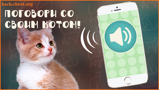 Cat Translator screenshot