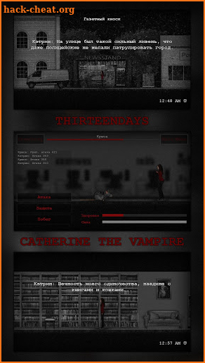 CATHERINE THE VAMPIRE screenshot