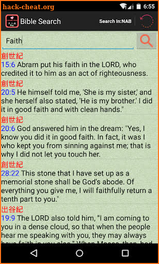 Catholic Chinese English Bible screenshot
