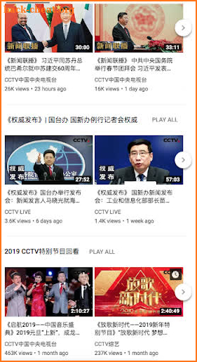 正在直播：CCTV 中文国际频道 screenshot