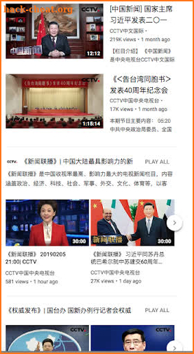 CCTV China Live TV screenshot