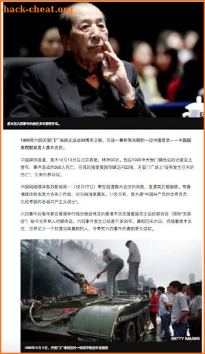 CCTV Live News - 中央电视台直播新闻 screenshot