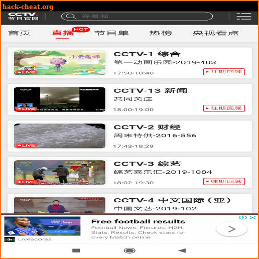 CCTV NEWS screenshot