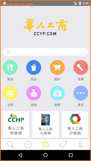 CCYP - 華人工商旗下最大中文搜索平台 screenshot