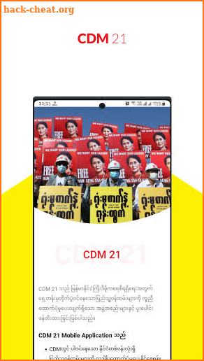 CDM 21 screenshot