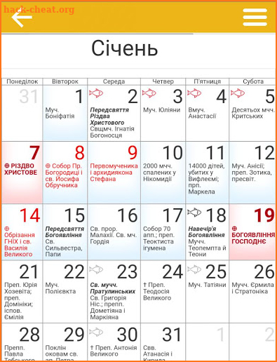 Церковний календар 2019 screenshot