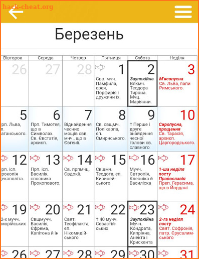 Церковний календар 2019 screenshot
