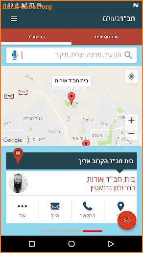 Chabad World screenshot