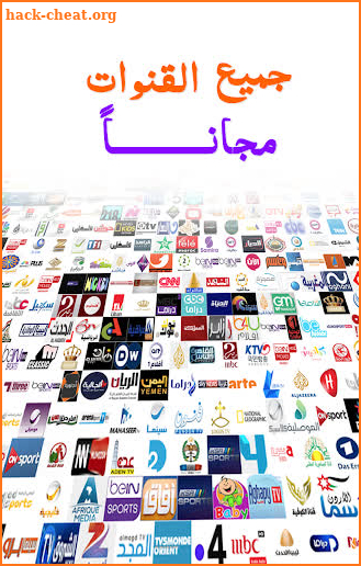 Chahid TV: تلفاز بدون انترنت جميع القنوات 2020 screenshot