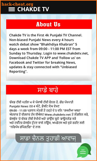 Chakde TV Punjabi TV Channel screenshot
