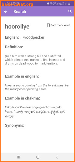 Chakma Dictionary:Chakma to English screenshot