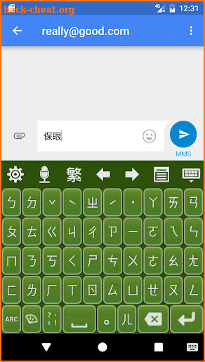 Chaozhuyin(Paid Version) screenshot