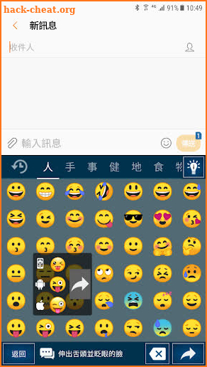 Chaozhuyin(Paid Version) screenshot
